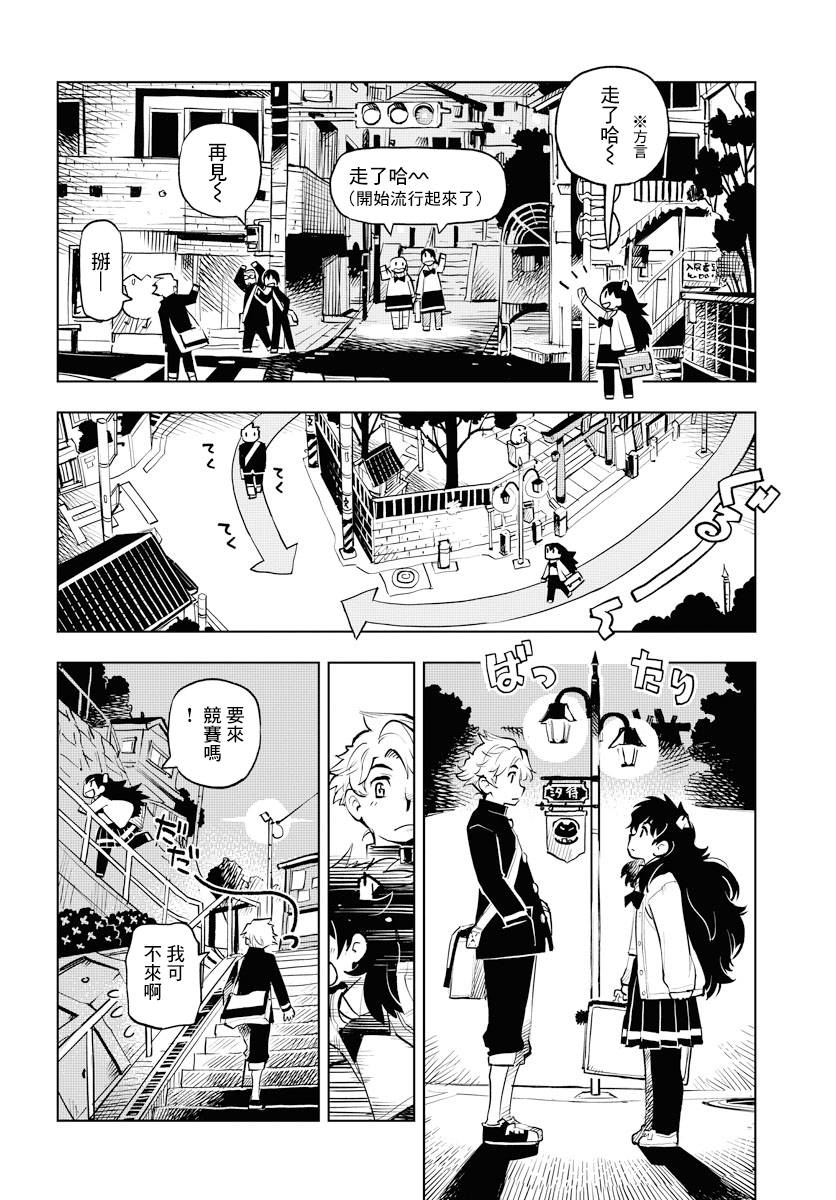 《献给世界的花束》漫画最新章节第1话免费下拉式在线观看章节第【20】张图片