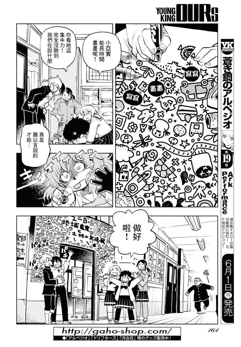 《献给世界的花束》漫画最新章节第1话免费下拉式在线观看章节第【14】张图片