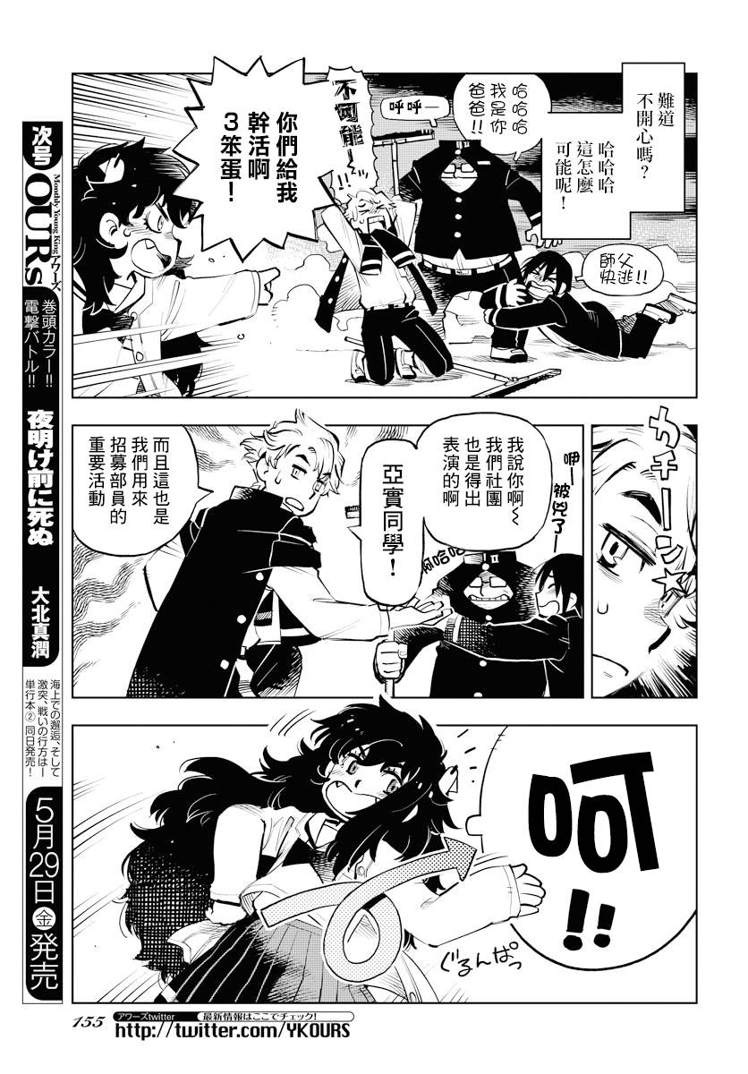 《献给世界的花束》漫画最新章节第1话免费下拉式在线观看章节第【5】张图片