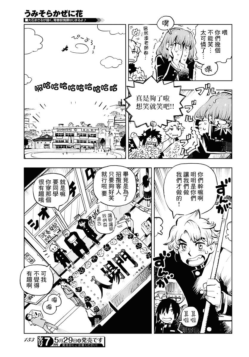 《献给世界的花束》漫画最新章节第1话免费下拉式在线观看章节第【3】张图片