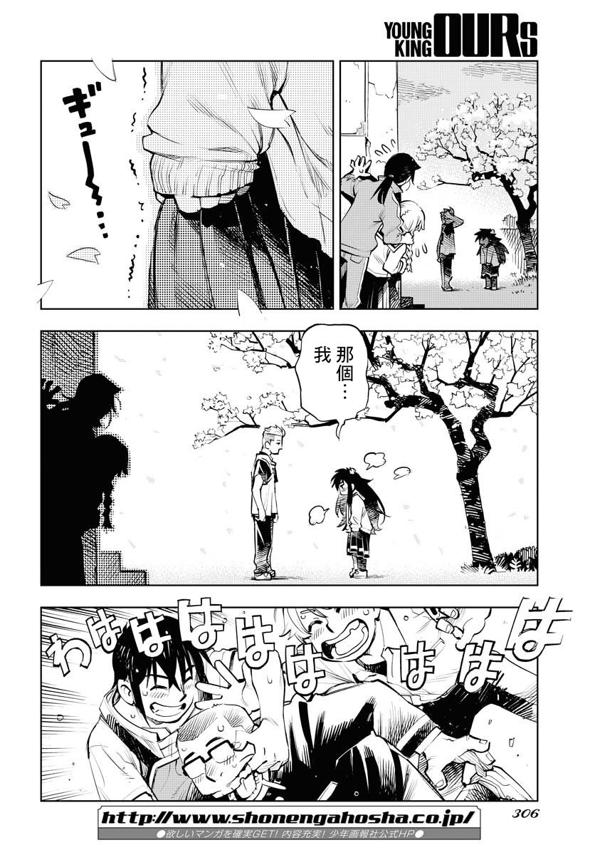 《献给世界的花束》漫画最新章节第4话免费下拉式在线观看章节第【7】张图片