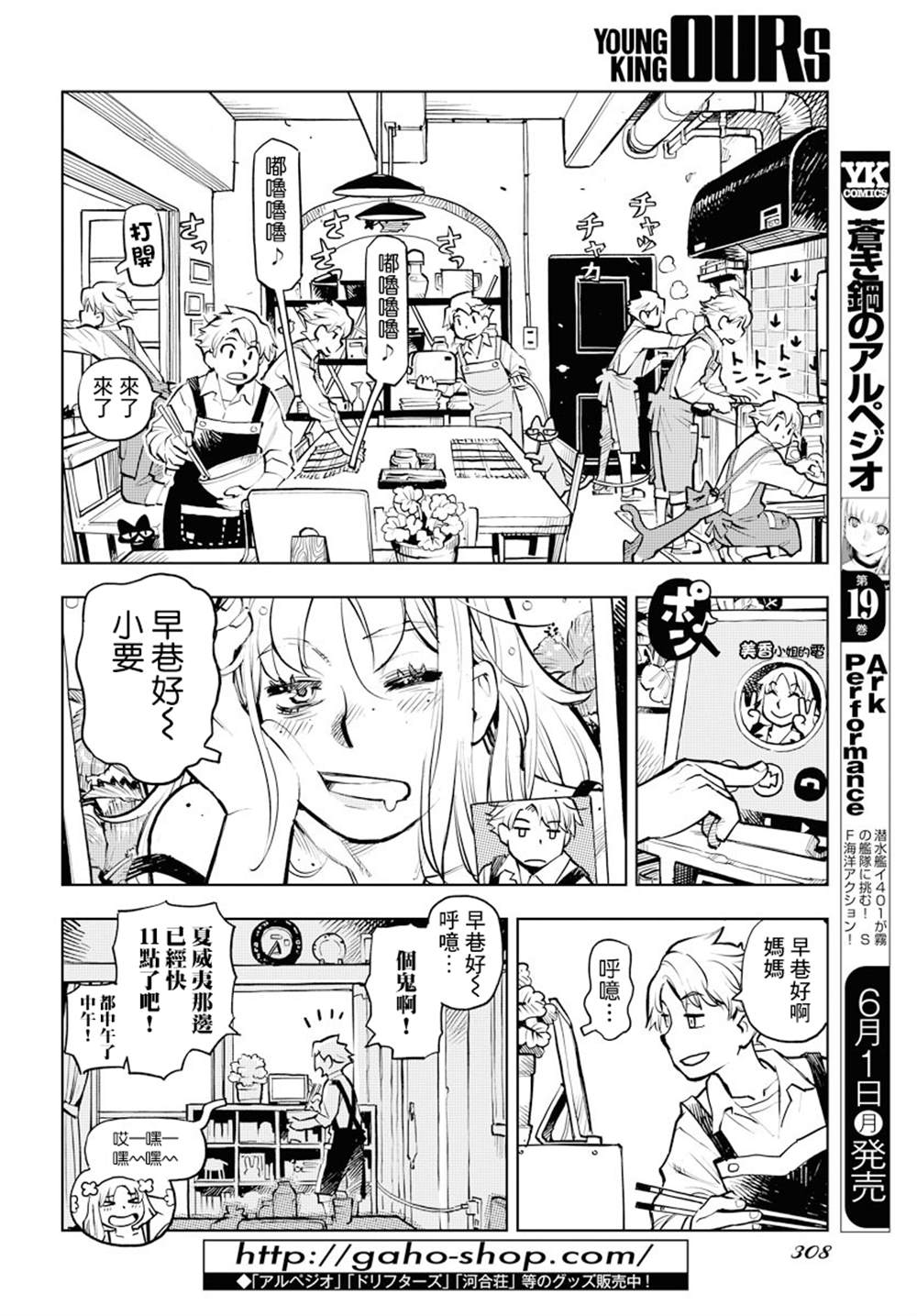 《献给世界的花束》漫画最新章节第2话免费下拉式在线观看章节第【8】张图片