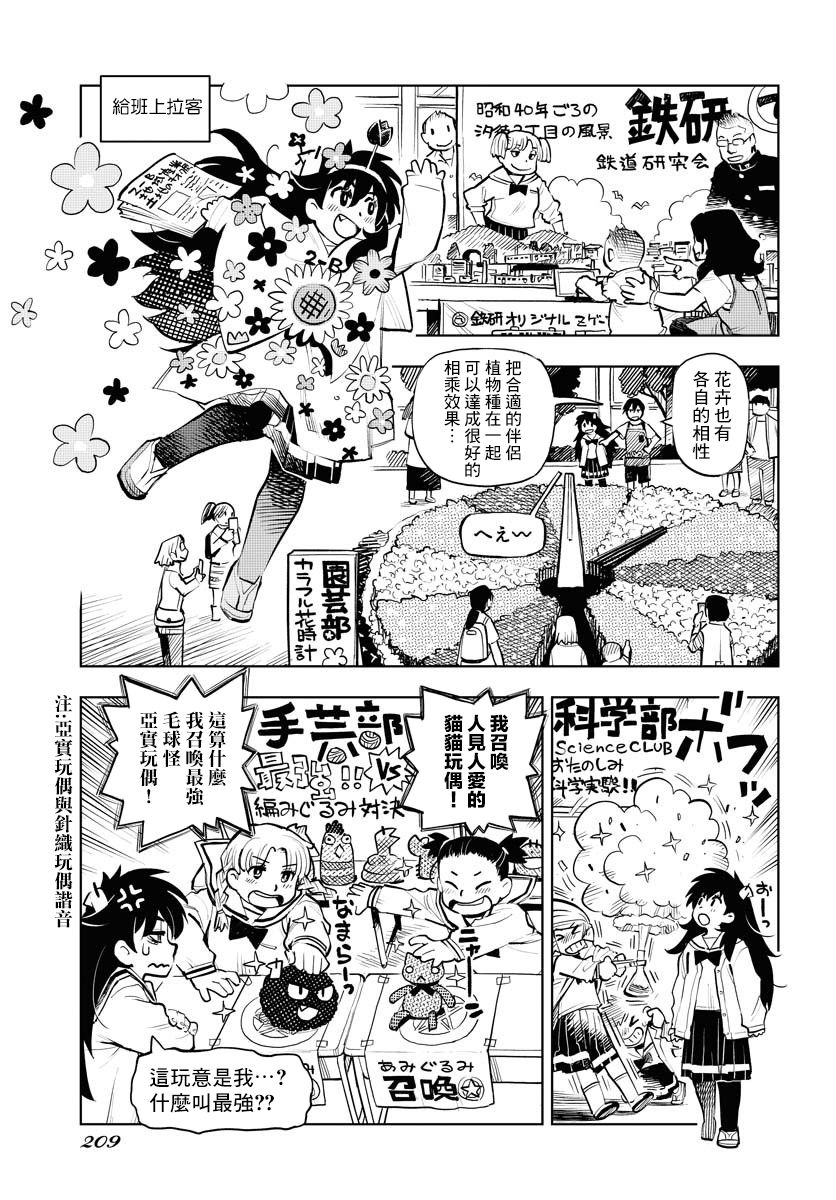 《献给世界的花束》漫画最新章节第3话免费下拉式在线观看章节第【17】张图片