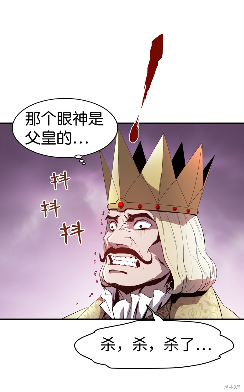 《8级魔法师的重生》漫画最新章节第1话免费下拉式在线观看章节第【28】张图片