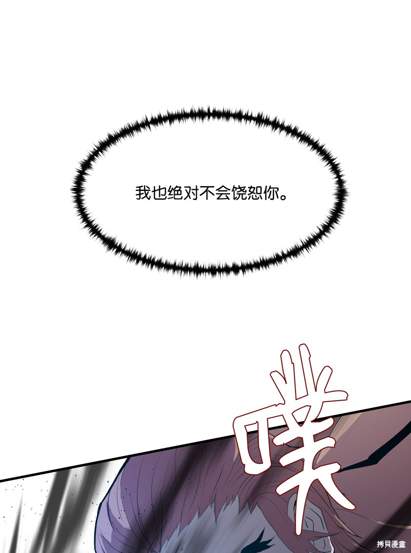 《8级魔法师的重生》漫画最新章节第1话免费下拉式在线观看章节第【36】张图片