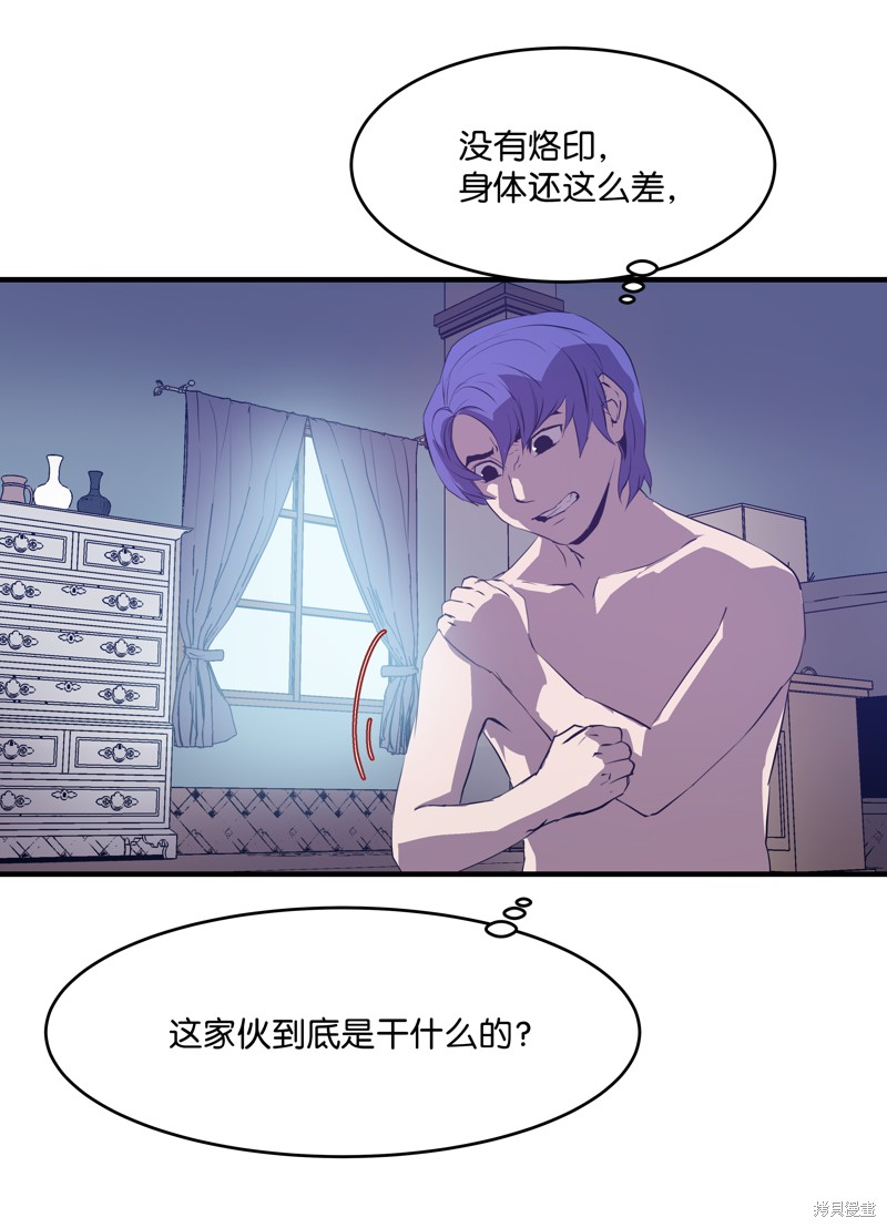 《8级魔法师的重生》漫画最新章节第1话免费下拉式在线观看章节第【69】张图片