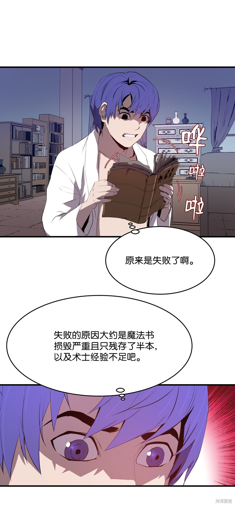 《8级魔法师的重生》漫画最新章节第1话免费下拉式在线观看章节第【57】张图片