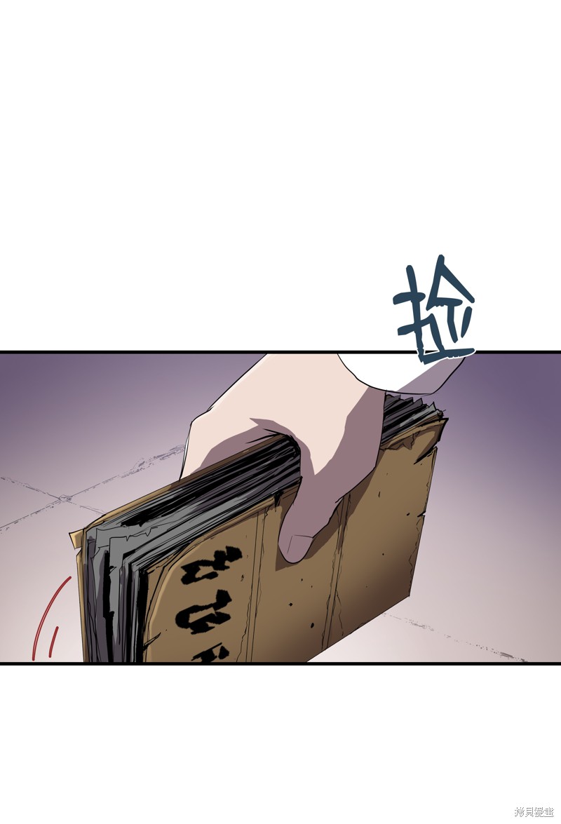 《8级魔法师的重生》漫画最新章节第1话免费下拉式在线观看章节第【56】张图片