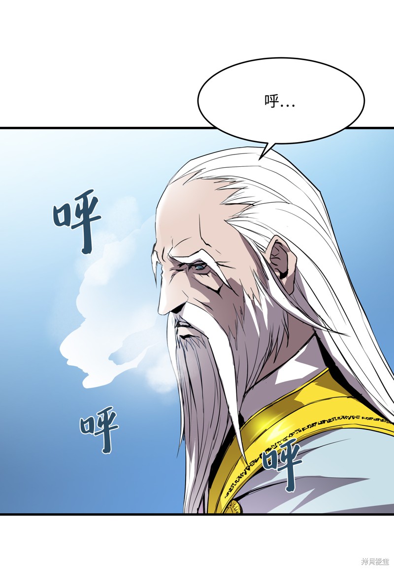 《8级魔法师的重生》漫画最新章节第1话免费下拉式在线观看章节第【8】张图片