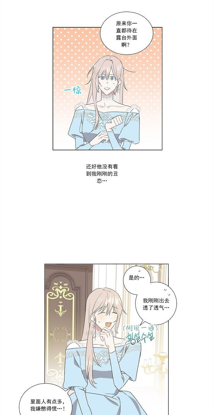 《公然的秘密（完结）》漫画最新章节第5话免费下拉式在线观看章节第【10】张图片