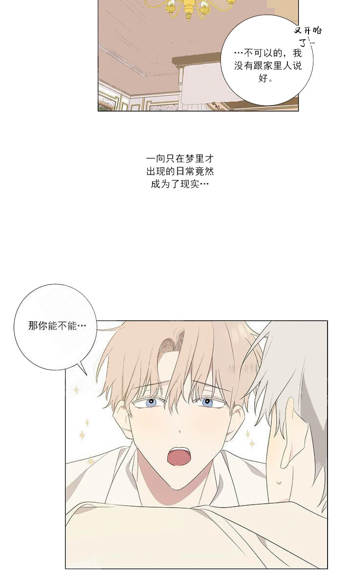 《公然的秘密（完结）》漫画最新章节第12话免费下拉式在线观看章节第【20】张图片