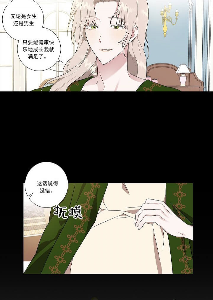 《公然的秘密（完结）》漫画最新章节第1话免费下拉式在线观看章节第【2】张图片