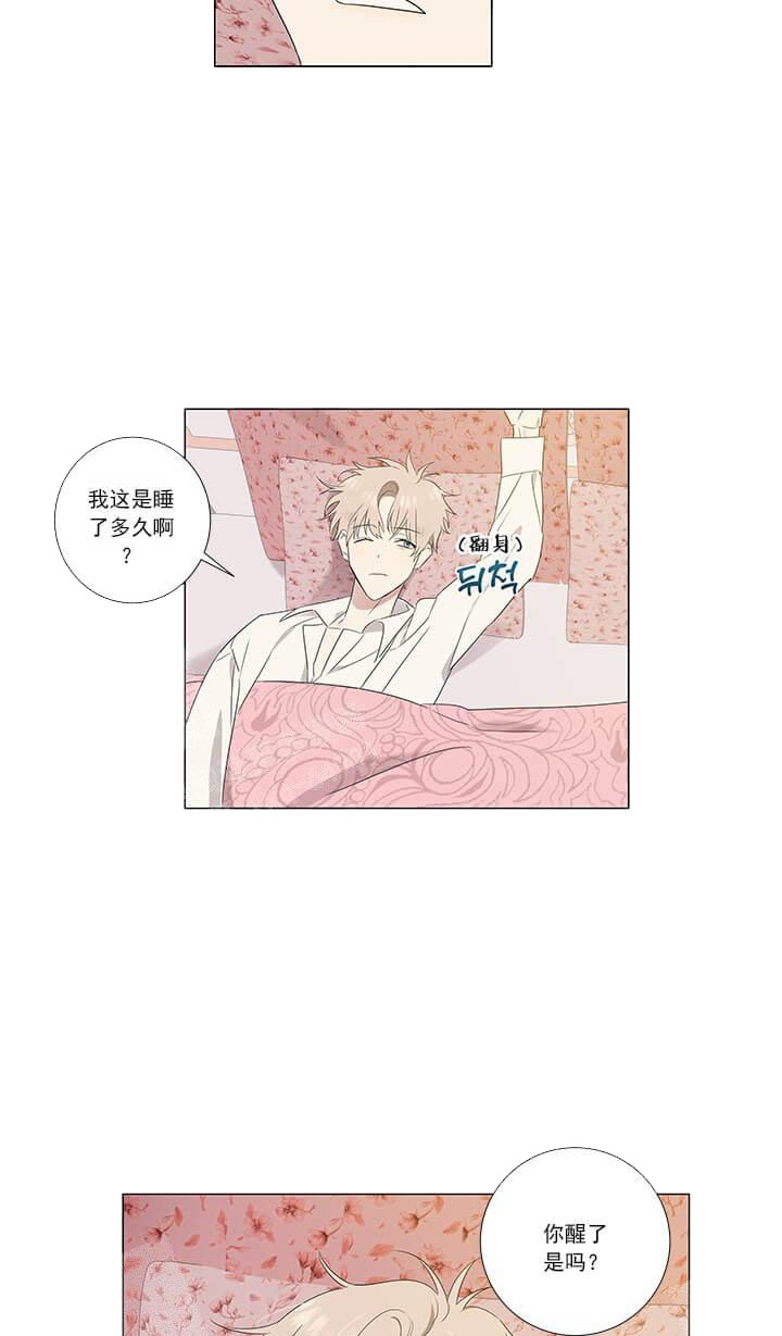 《公然的秘密（完结）》漫画最新章节第12话免费下拉式在线观看章节第【13】张图片