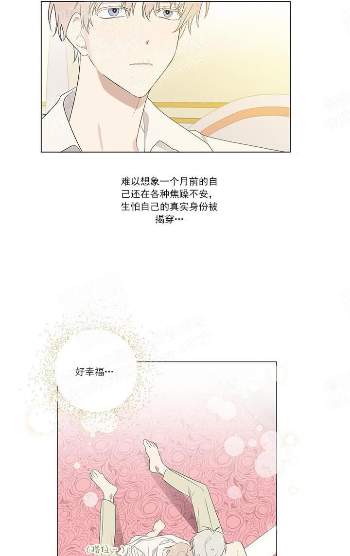 《公然的秘密（完结）》漫画最新章节第12话免费下拉式在线观看章节第【18】张图片