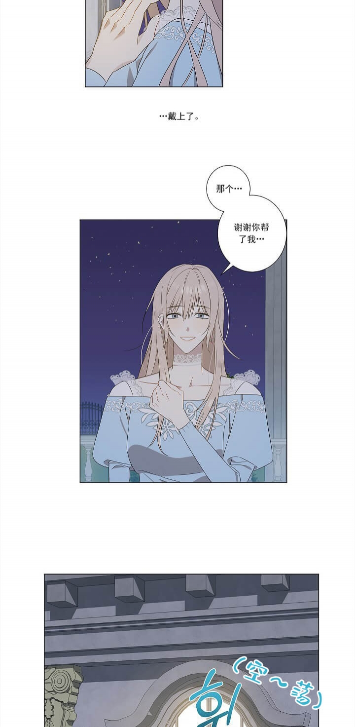 《公然的秘密（完结）》漫画最新章节第4话免费下拉式在线观看章节第【17】张图片