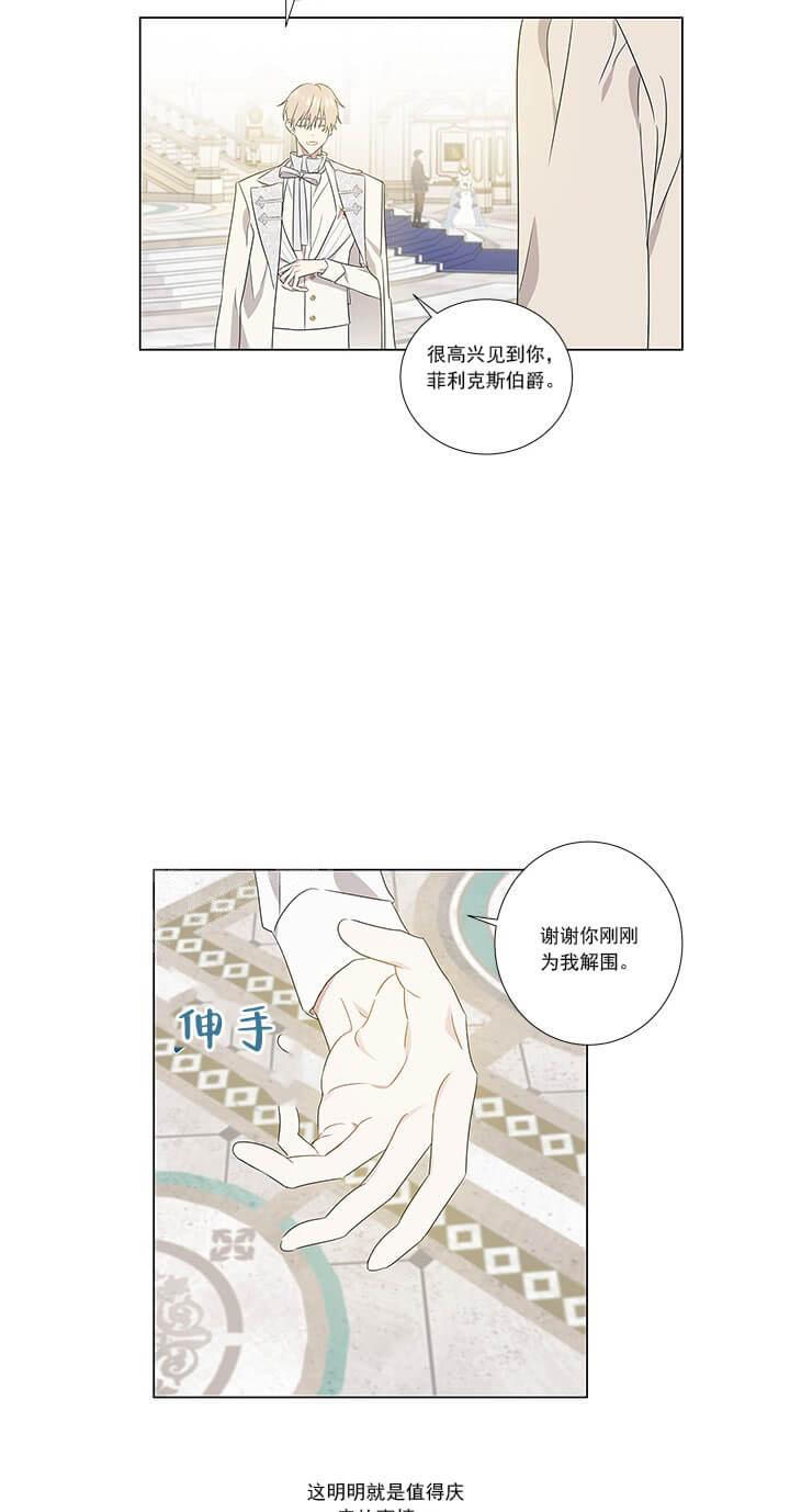 《公然的秘密（完结）》漫画最新章节第8话免费下拉式在线观看章节第【1】张图片