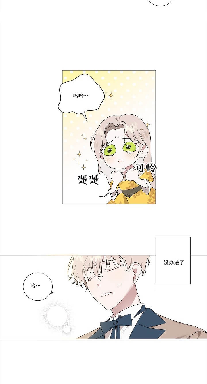 《公然的秘密（完结）》漫画最新章节第1话免费下拉式在线观看章节第【10】张图片