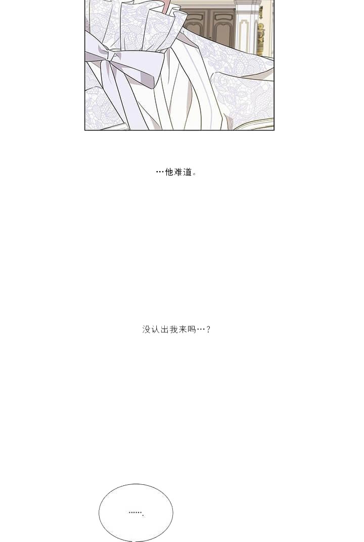 《公然的秘密（完结）》漫画最新章节第7话免费下拉式在线观看章节第【18】张图片