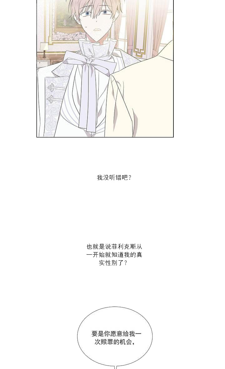 《公然的秘密（完结）》漫画最新章节第11话免费下拉式在线观看章节第【2】张图片