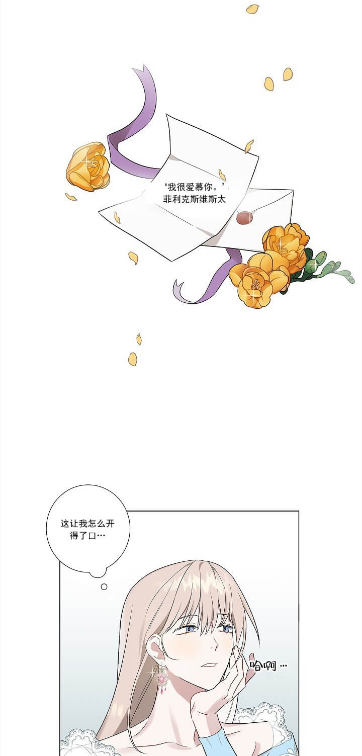 《公然的秘密（完结）》漫画最新章节第2话免费下拉式在线观看章节第【9】张图片