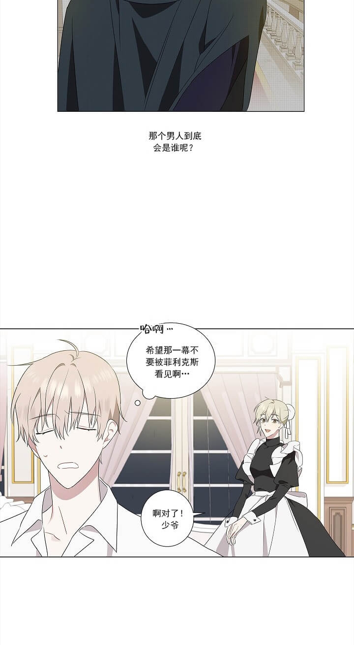 《公然的秘密（完结）》漫画最新章节第6话免费下拉式在线观看章节第【9】张图片