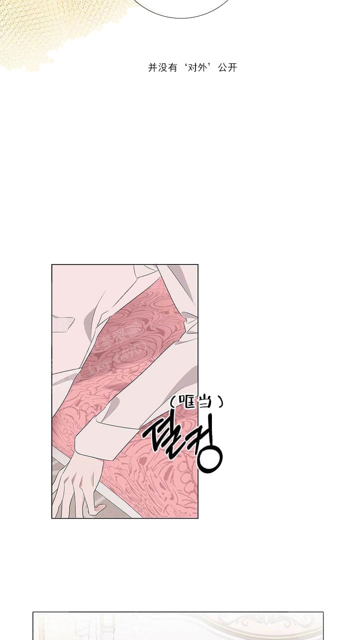 《公然的秘密（完结）》漫画最新章节第12话免费下拉式在线观看章节第【2】张图片