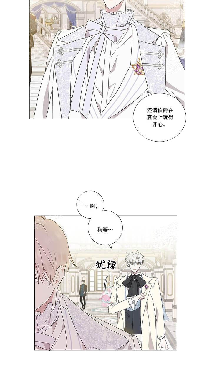 《公然的秘密（完结）》漫画最新章节第8话免费下拉式在线观看章节第【12】张图片