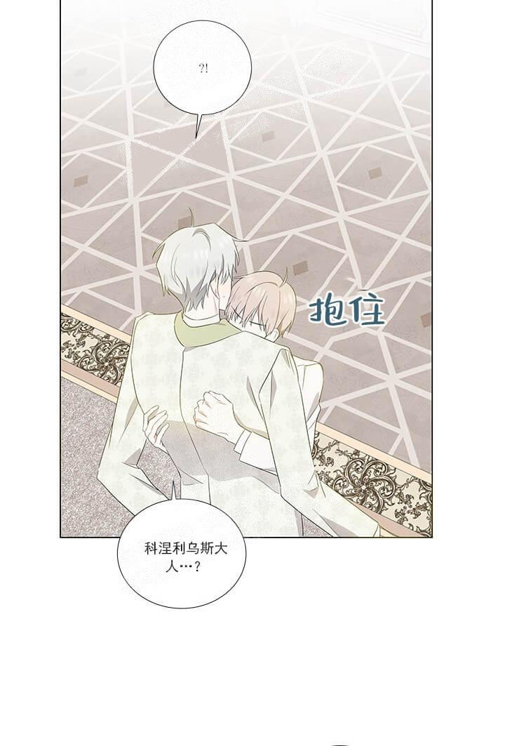 《公然的秘密（完结）》漫画最新章节第11话免费下拉式在线观看章节第【11】张图片