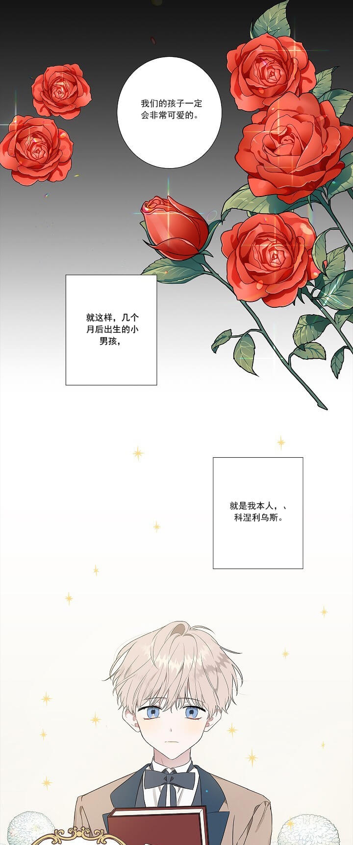 《公然的秘密（完结）》漫画最新章节第1话免费下拉式在线观看章节第【3】张图片