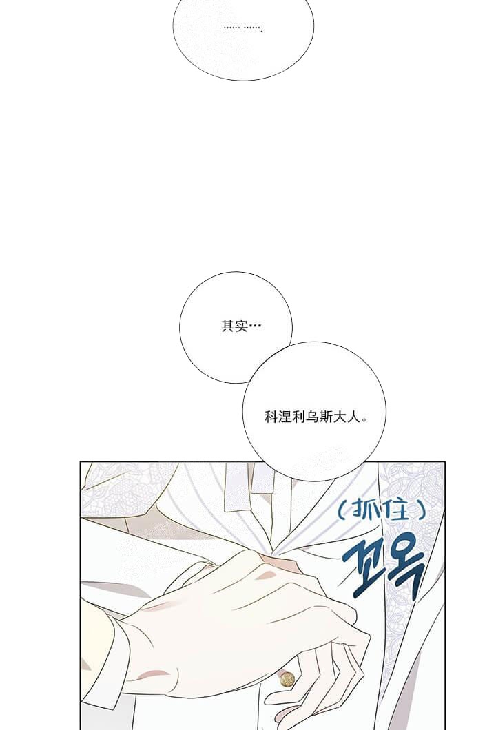 《公然的秘密（完结）》漫画最新章节第10话免费下拉式在线观看章节第【3】张图片