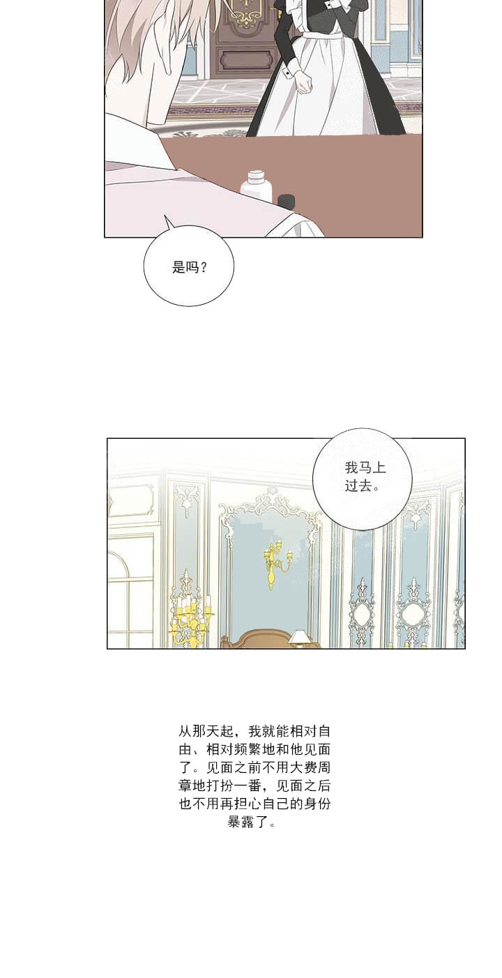 《公然的秘密（完结）》漫画最新章节第11话免费下拉式在线观看章节第【9】张图片