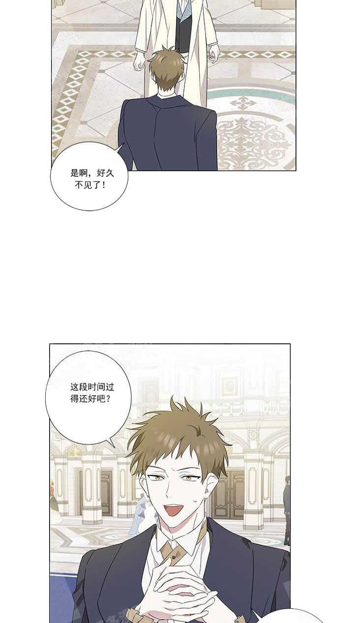 《公然的秘密（完结）》漫画最新章节第8话免费下拉式在线观看章节第【17】张图片