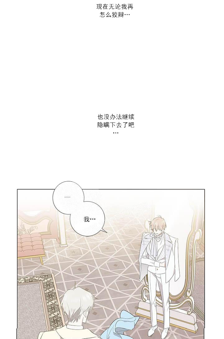 《公然的秘密（完结）》漫画最新章节第10话免费下拉式在线观看章节第【1】张图片