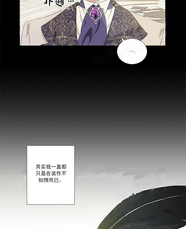 《公然的秘密（完结）》漫画最新章节第10话免费下拉式在线观看章节第【13】张图片