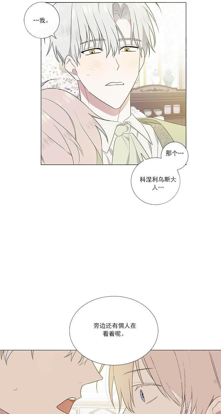 《公然的秘密（完结）》漫画最新章节第11话免费下拉式在线观看章节第【13】张图片