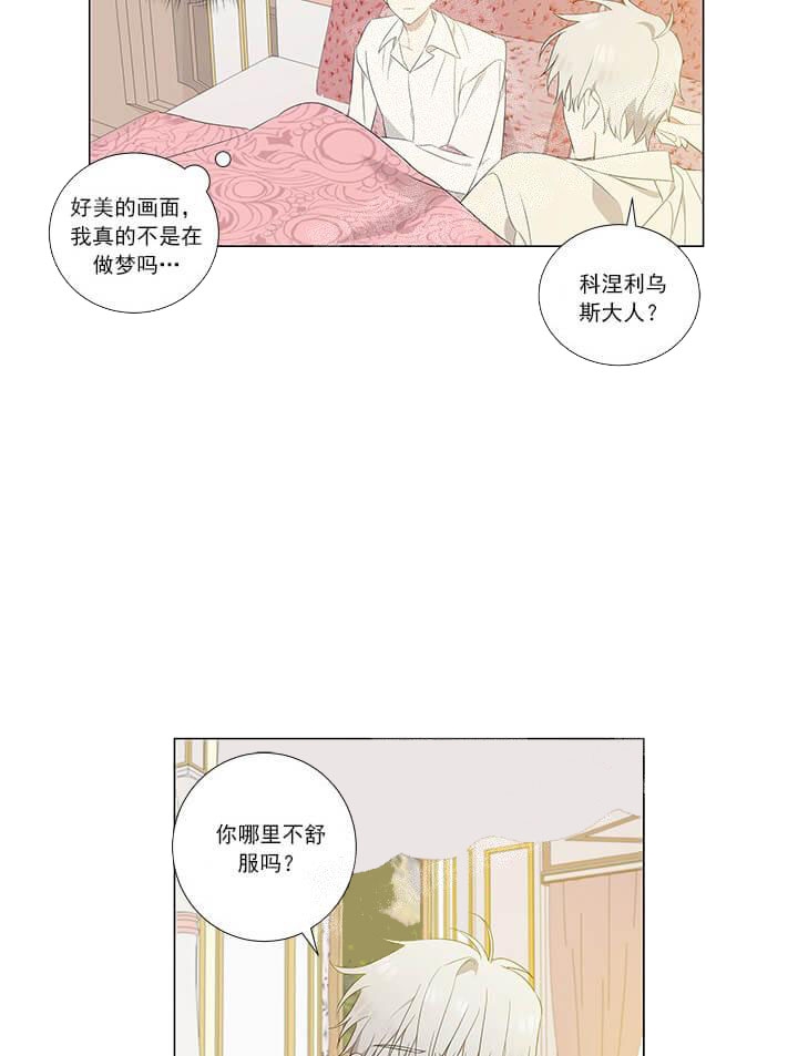 《公然的秘密（完结）》漫画最新章节第12话免费下拉式在线观看章节第【16】张图片