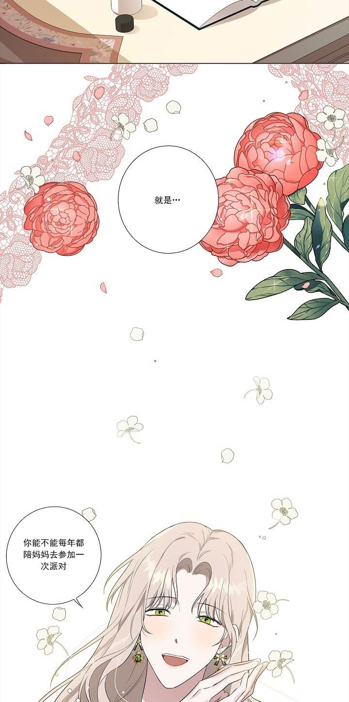 《公然的秘密（完结）》漫画最新章节第1话免费下拉式在线观看章节第【7】张图片