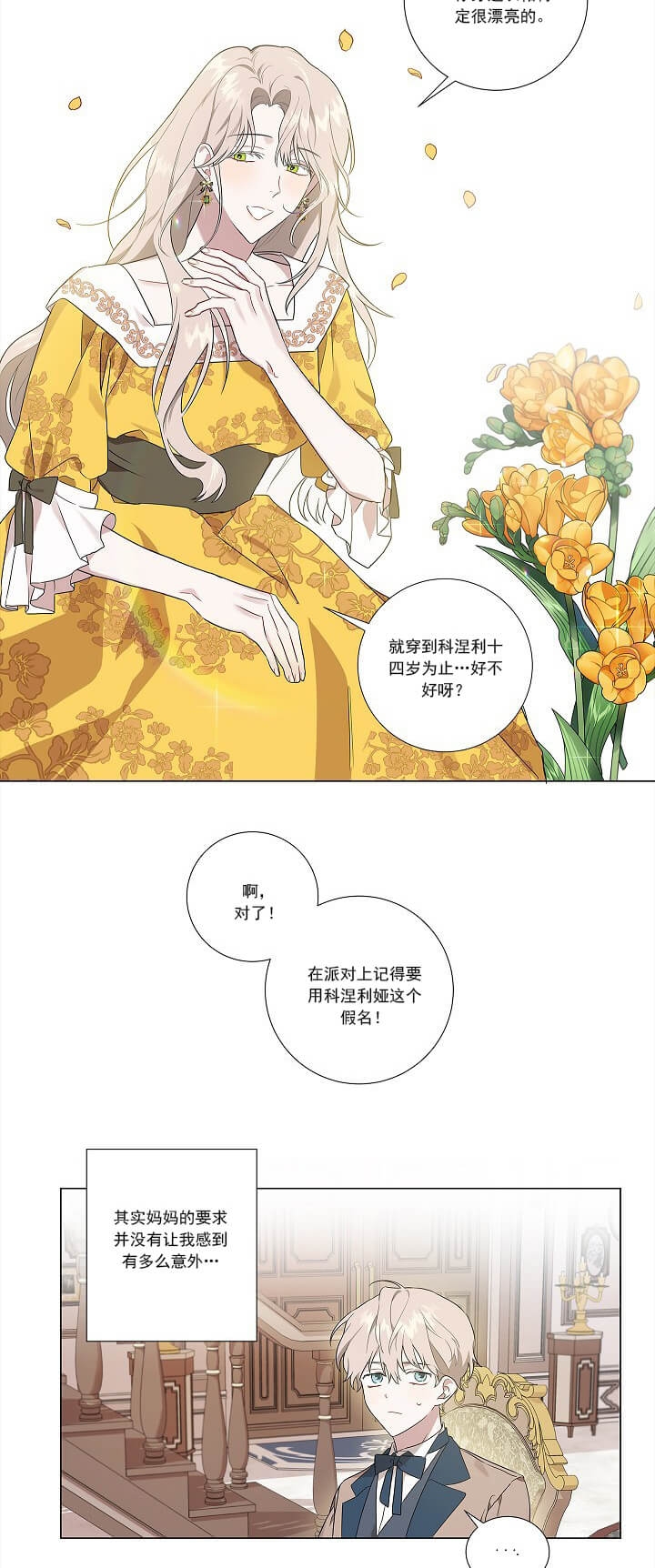 《公然的秘密（完结）》漫画最新章节第1话免费下拉式在线观看章节第【9】张图片