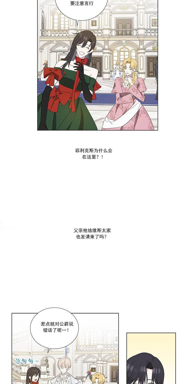 《公然的秘密（完结）》漫画最新章节第7话免费下拉式在线观看章节第【10】张图片