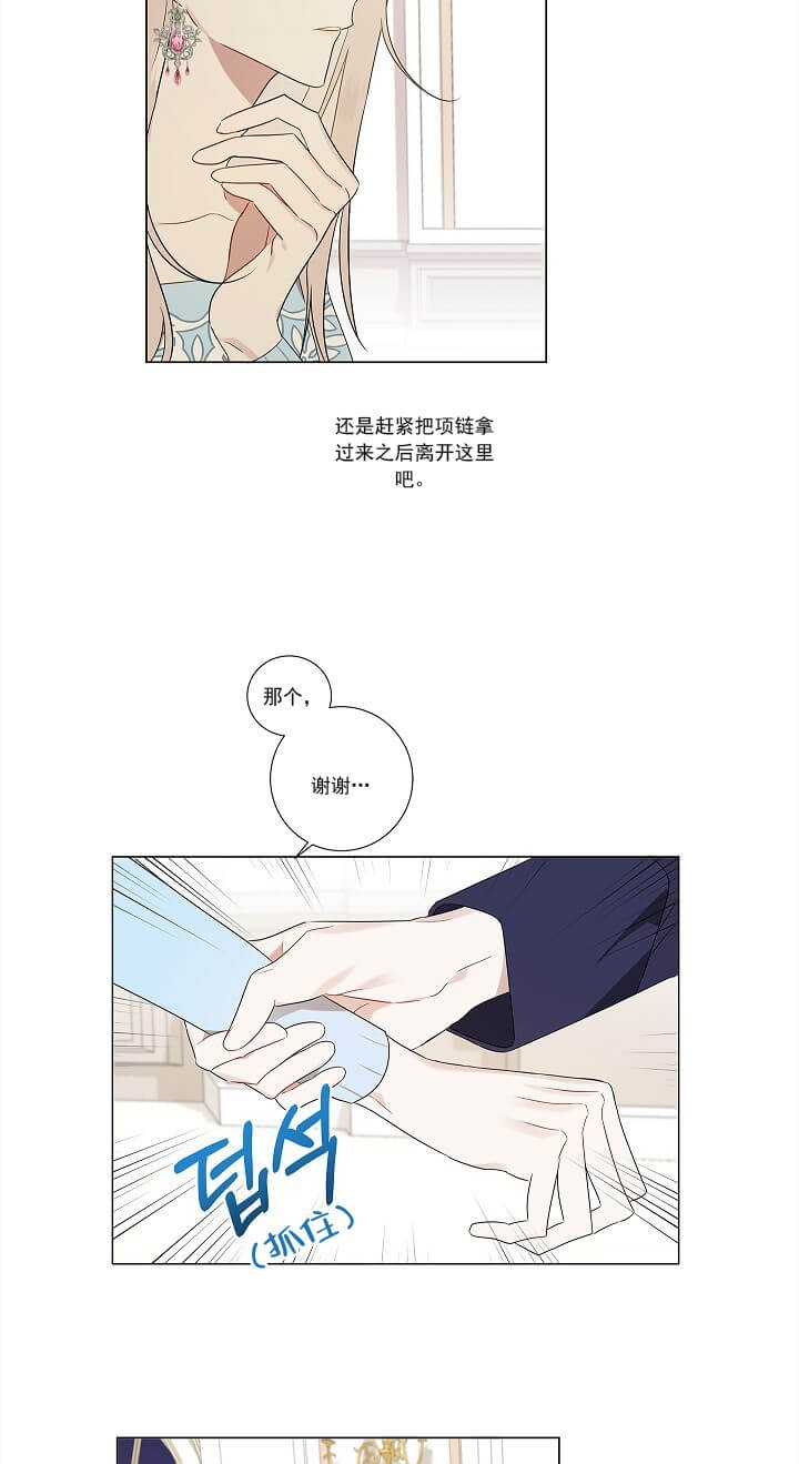 《公然的秘密（完结）》漫画最新章节第4话免费下拉式在线观看章节第【6】张图片