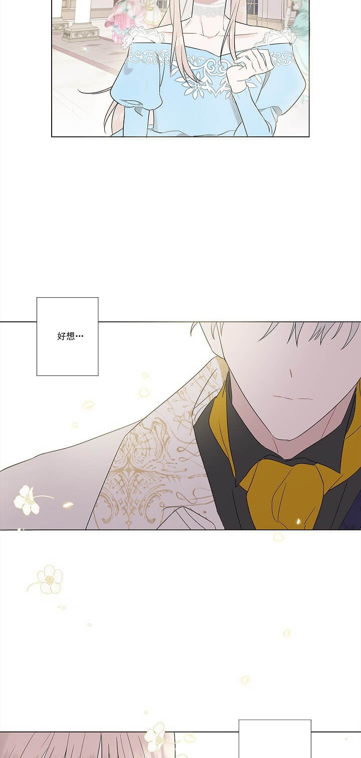 《公然的秘密（完结）》漫画最新章节第3话免费下拉式在线观看章节第【13】张图片