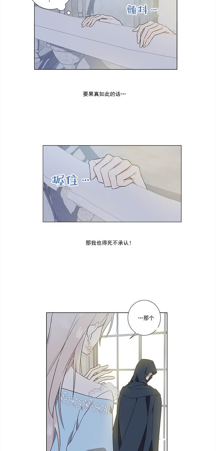 《公然的秘密（完结）》漫画最新章节第4话免费下拉式在线观看章节第【12】张图片