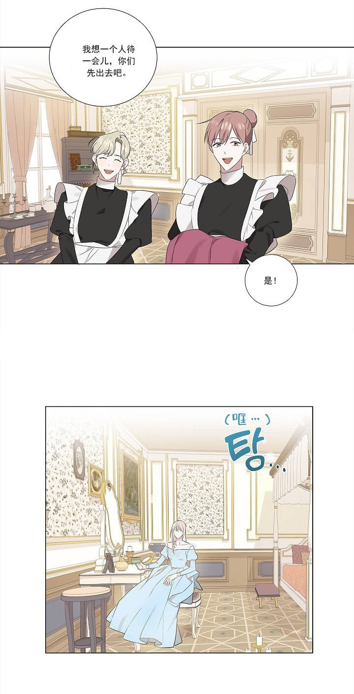 《公然的秘密（完结）》漫画最新章节第3话免费下拉式在线观看章节第【1】张图片