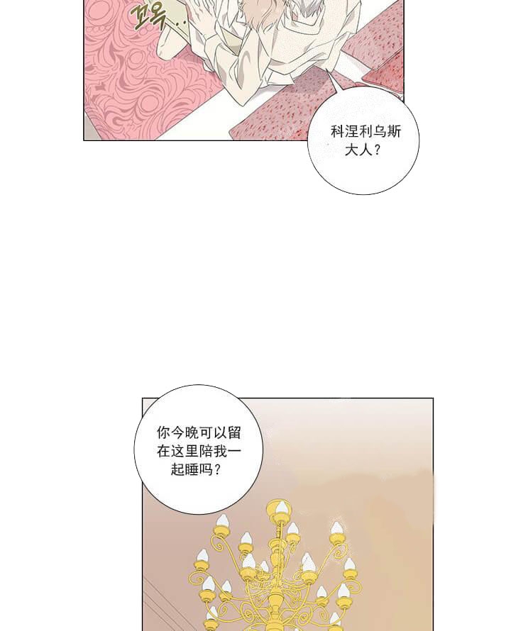 《公然的秘密（完结）》漫画最新章节第12话免费下拉式在线观看章节第【19】张图片