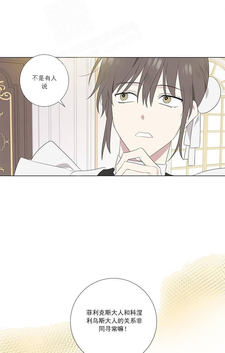 《公然的秘密（完结）》漫画最新章节第12话免费下拉式在线观看章节第【1】张图片