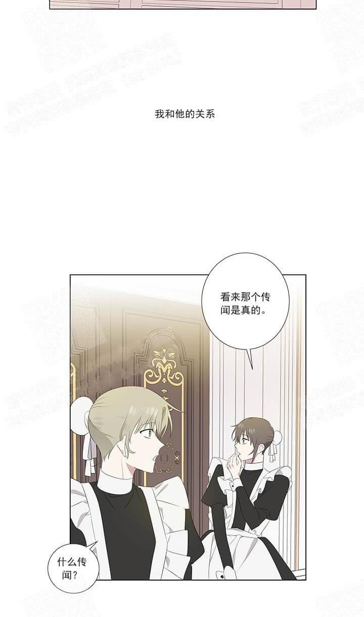 《公然的秘密（完结）》漫画最新章节第11话免费下拉式在线观看章节第【18】张图片