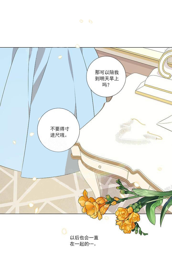 《公然的秘密（完结）》漫画最新章节第12话免费下拉式在线观看章节第【24】张图片