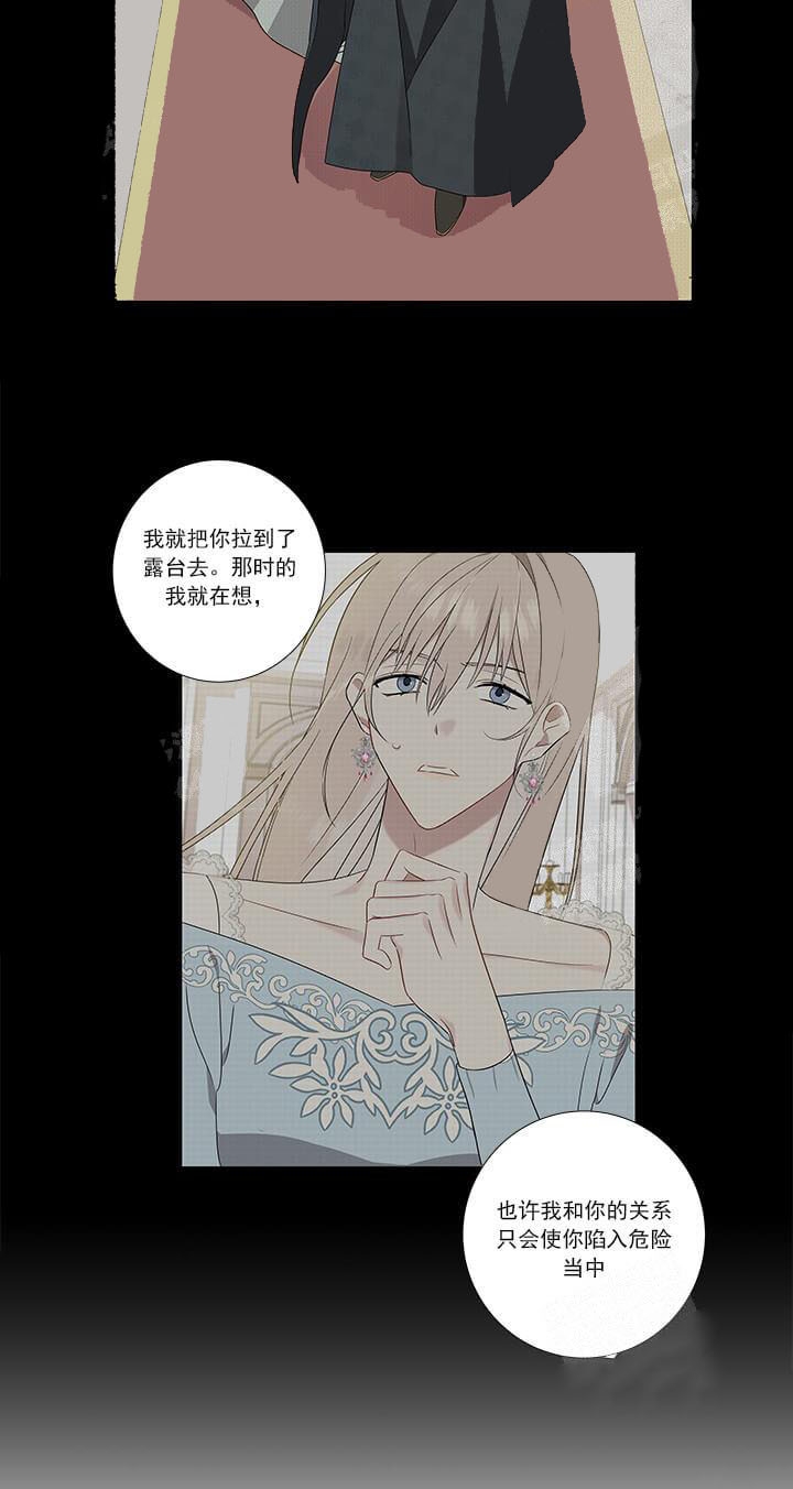 《公然的秘密（完结）》漫画最新章节第10话免费下拉式在线观看章节第【18】张图片