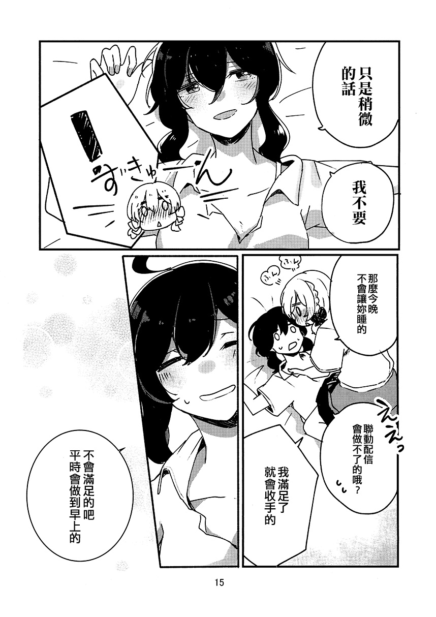 《Vtuber百合营业而深陷其中》漫画最新章节第1话免费下拉式在线观看章节第【17】张图片