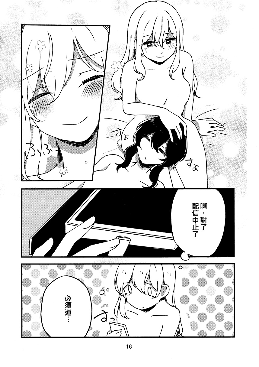 《Vtuber百合营业而深陷其中》漫画最新章节第1话免费下拉式在线观看章节第【18】张图片